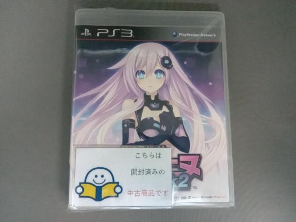 PS3 超次元ゲイム ネプテューヌmk2(限定版) - メルカリ