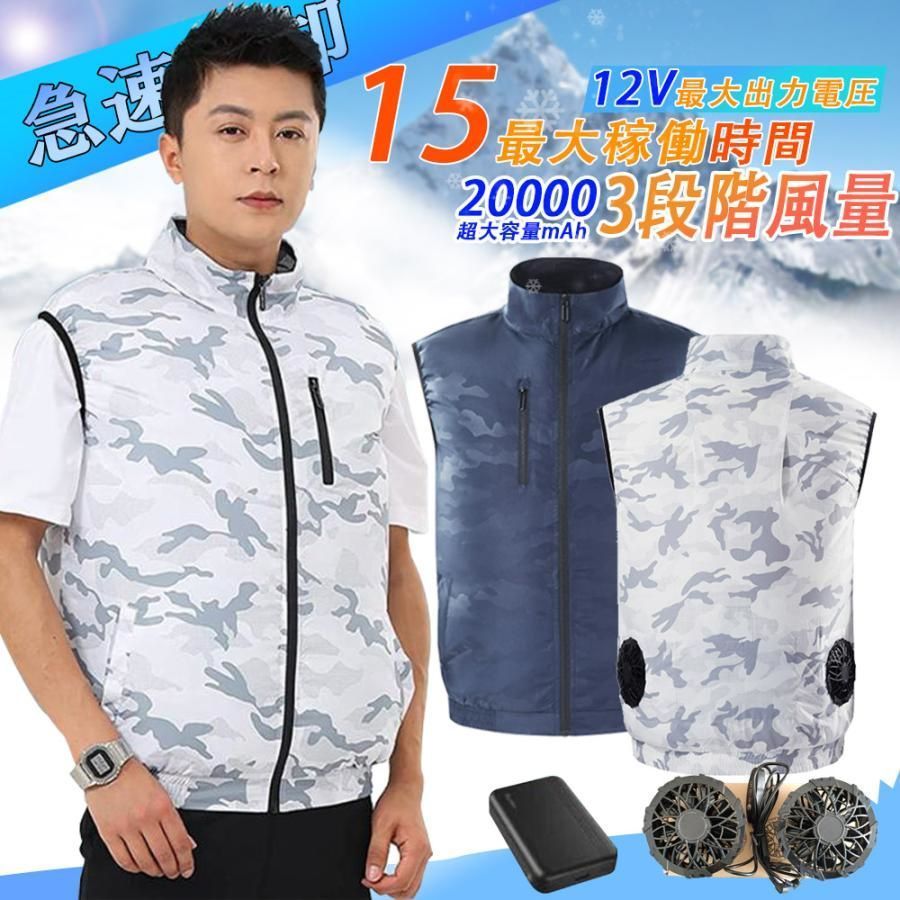 空調ウェア 空調作業服 ベスト ファン付き フルセット 半袖 空調冷却服最強 作業服ワークマン バッテリー付き 大容量 電動 扇風機 空調服製品 UVカット新生活
