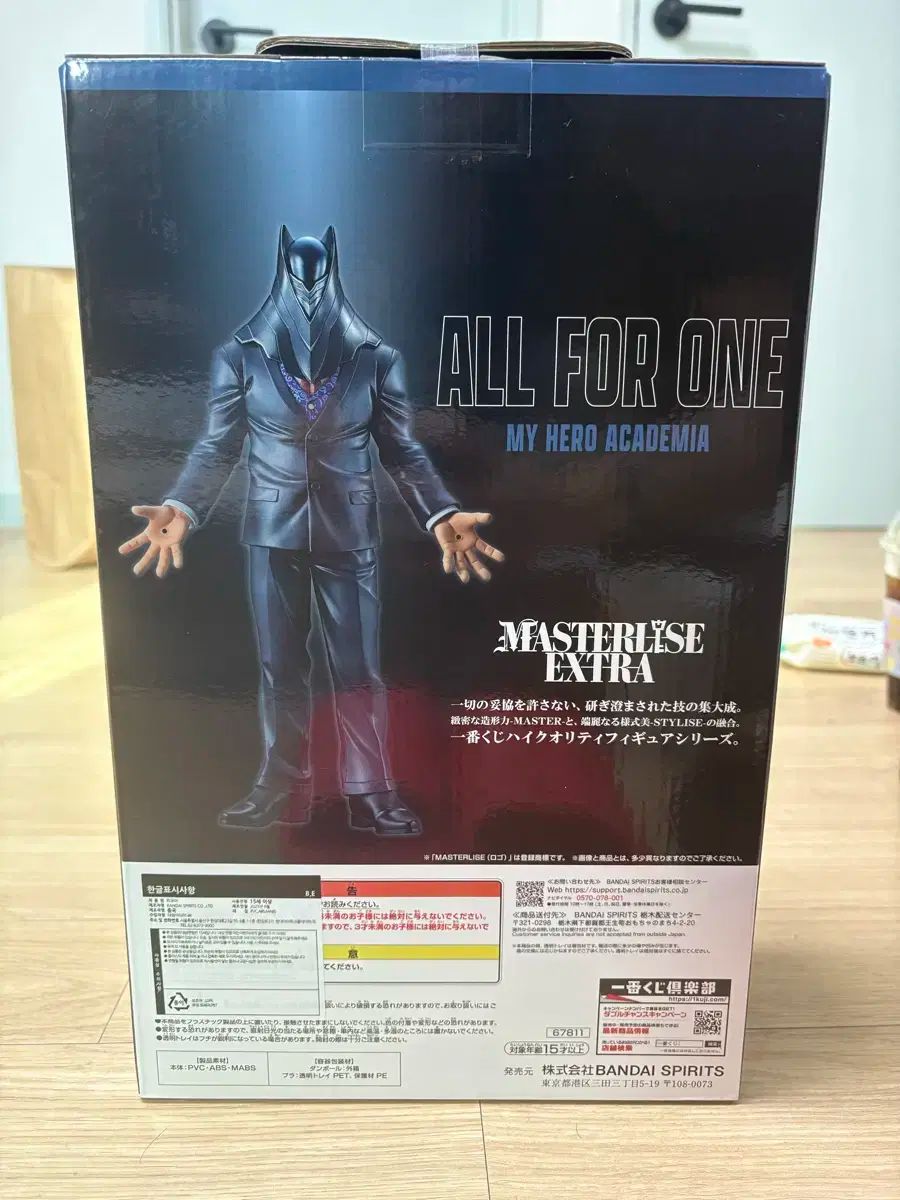 一番くじ E 人気 賞 僕のヒーローアカデミア オール・フォー・ワン