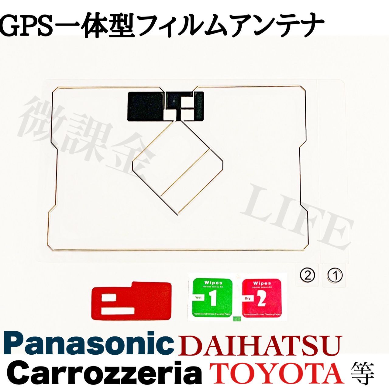 Panasonic TVアンテナ+GPSアンテナ 3個セット Panasonic TVアンテナ+GPSアンテナ 3個セット Panasonic（パナソニック