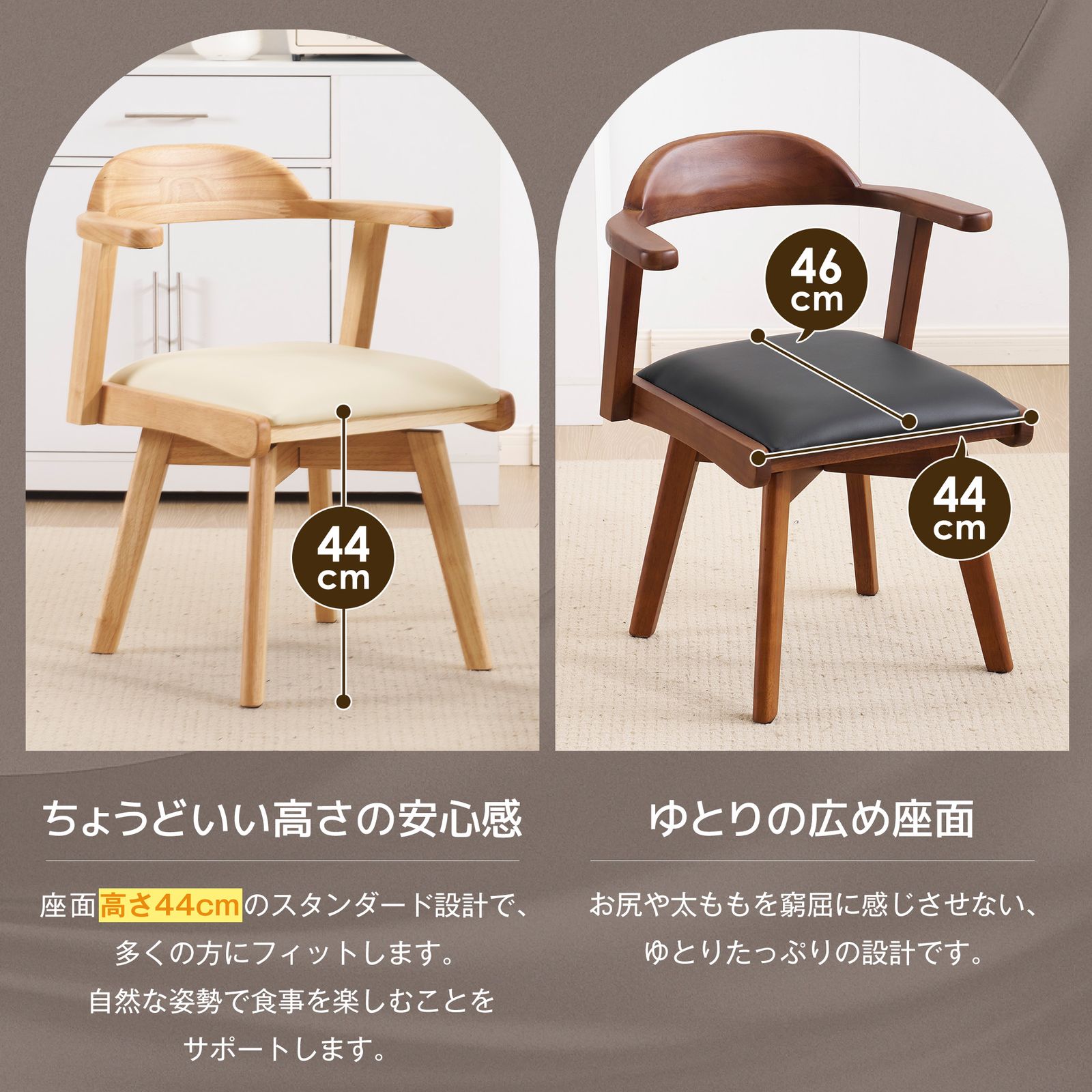 8%割」【2脚】ダイニングチェア 2脚セット お掃除ロボット対応 肘付き