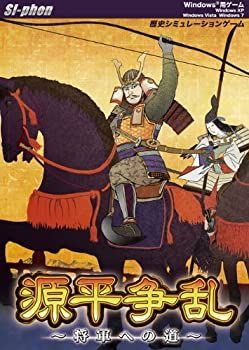 【中古】(非常に良い)源平争乱~将軍への道~