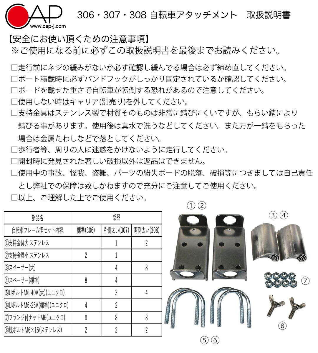 キャップ CAP 自転車用サーフボード ・ SUPキャリア 2本積みCAP304 