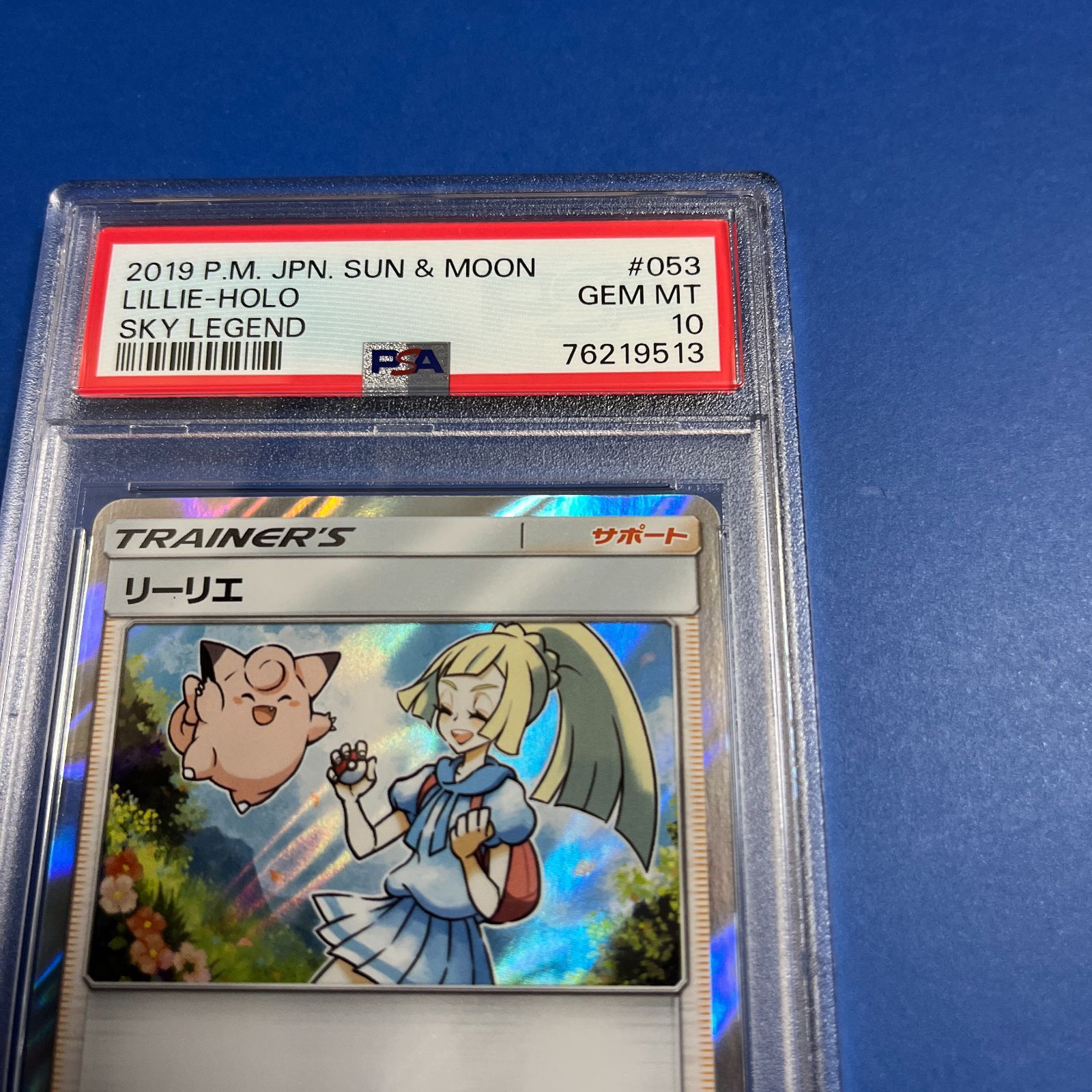 【ワンオーナー品】リーリエ TR SM10b スカイレジェンド 053/054 Amazon.co.jp: ポケモンカードゲーム SM10b 053/054 リーリエ