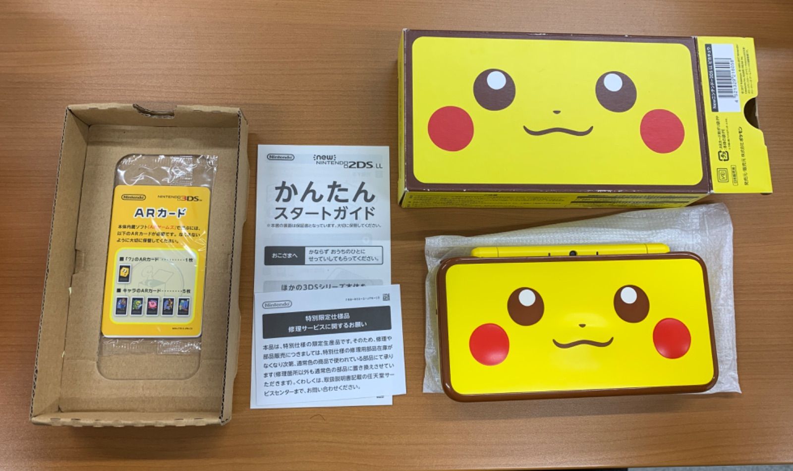 初期化 動作 済 new NINTENDO 2DS LL ピカチュウエディション