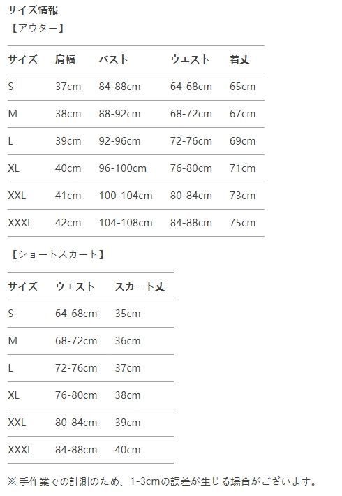 流雲挽風 コスチューム