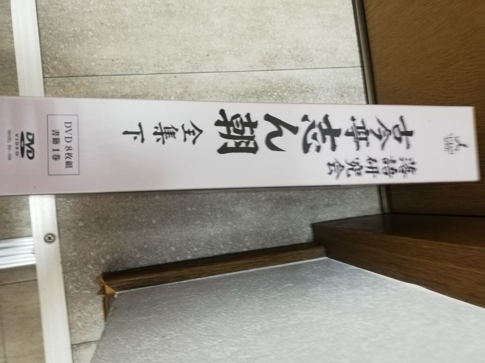 値下げ】古今亭志ん朝/落語研究会 古今亭志ん朝 全集 下〈7枚組〉(1枚欠品) - メルカリ