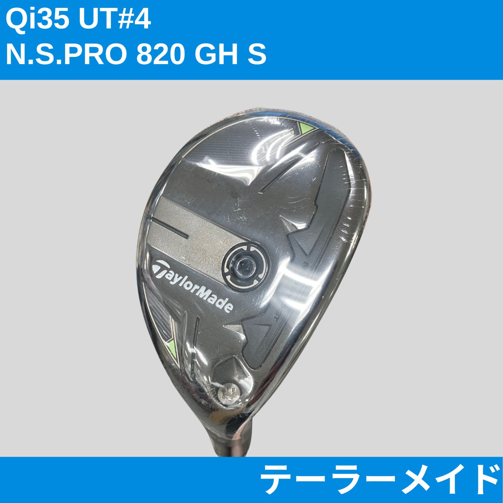 美品＆新品未使用 Qi35 レスキュー #4＆#5 NS PRO820GH S 中古】Qi35 レスキュー ユーティリティ N.S.PRO 820GH 22 S BC