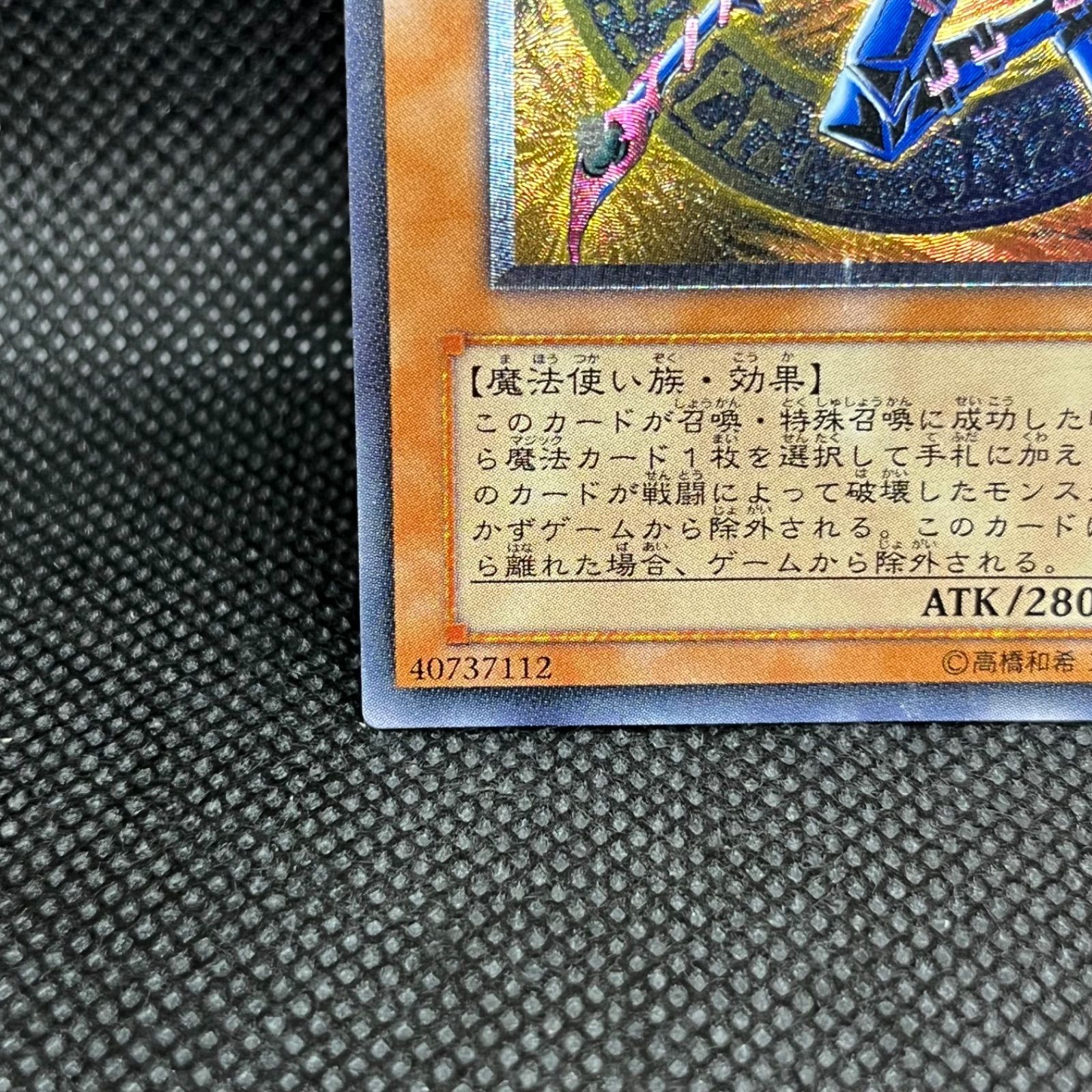遊戯王 混沌の黒魔術師 アルティメットレア - メルカリ