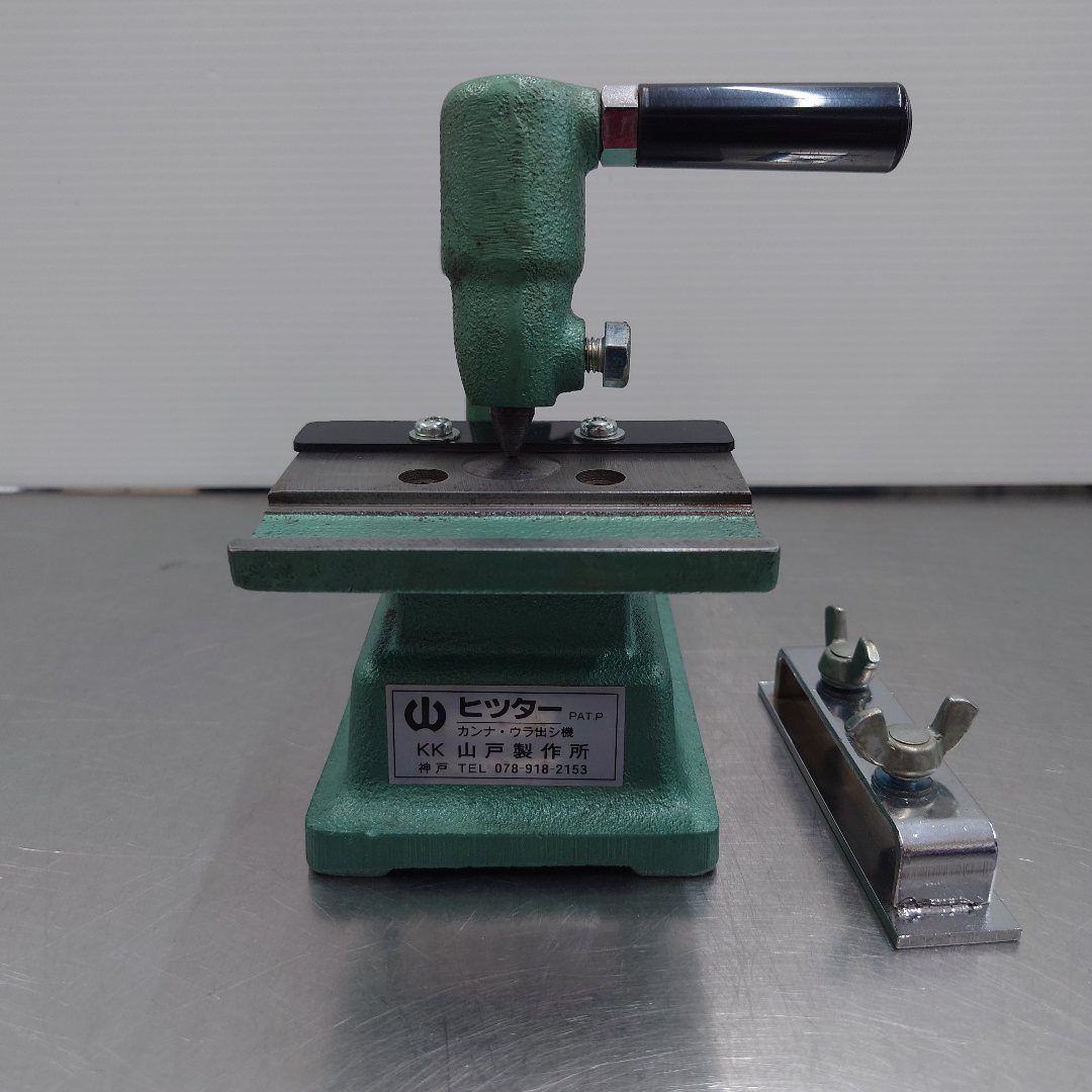 山戸製作所 カンナ刃ウラ出し機「ヒッター」 中古動作品 囗T巛 - メルカリ