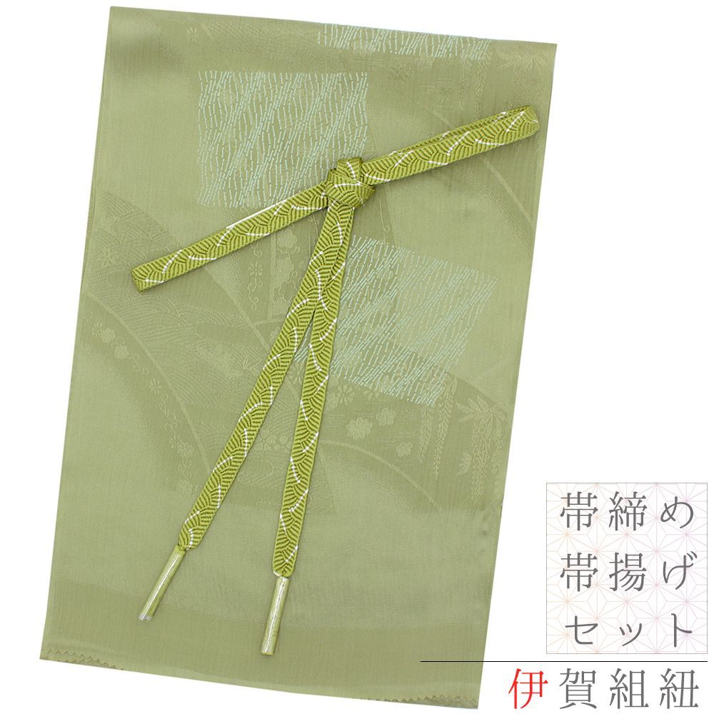 振袖　袋帯　帯揚げ　帯締め　渋可愛い　　　緑系　菊　牡丹　花柄 振袖袋帯帯揚げ帯締め渋可愛い緑系菊牡丹花柄