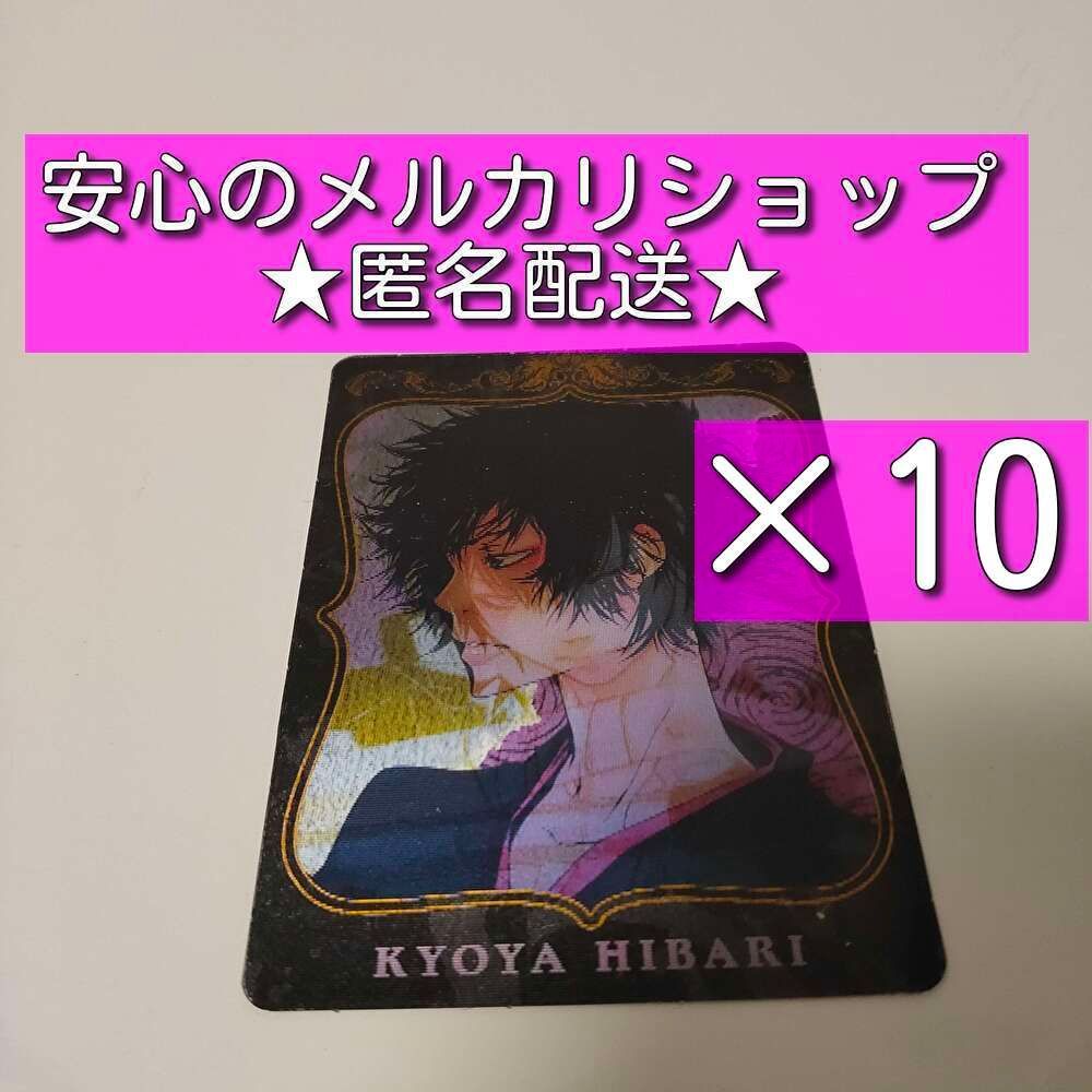 10枚ジャンプGIGA 付録 家庭教師ヒットマンREBORN チェンジングカード ジャンプGIGA 2024 spring付録　家庭教師ヒットマンREBORN! 歴代キャラクター集結チェンジングカード　2枚セット