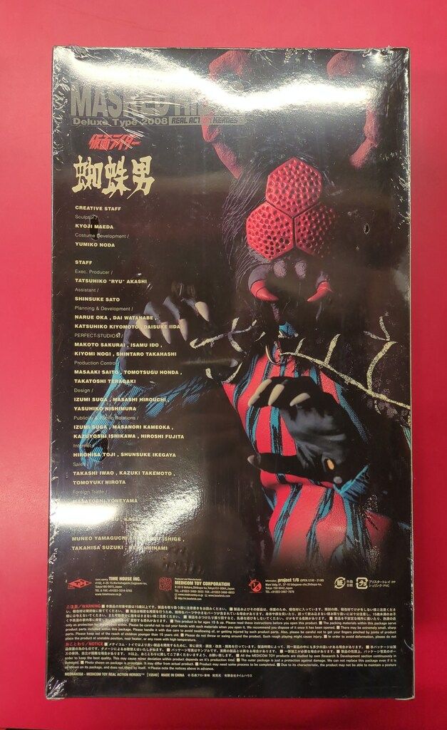 メディコム・トイ RAH 仮面ライダー 蜘蛛男 RAH358 - メルカリ