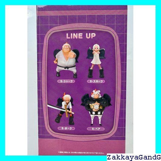 一番くじ ワンピース エッグヘッド セラフィム スネーク ホーク ベア シャーク ONE PIECE (ワンピース) 未来島 エッグヘッド S-ホーク