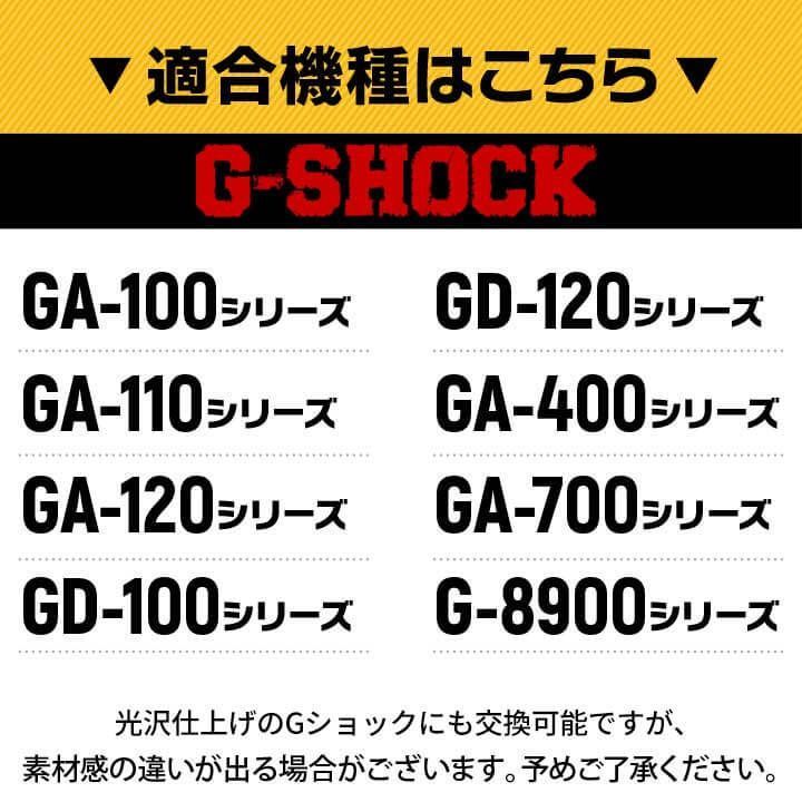 【当店オリジナル】 バネ棒外し付 Gショック バンドのみ ORI-100-BAND01-WH 単色 ホワイト g-shock カスタム 互換 交換バンド ネコポス