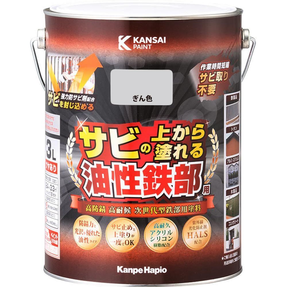 Color:ぎん色_Size:3L_Style:塗料 カンペハピオ ペンキ 塗料 油性 つやあり 鉄部用 高耐久 防サビ サビの上から塗れる 油性鉄部用S ぎん色 3L