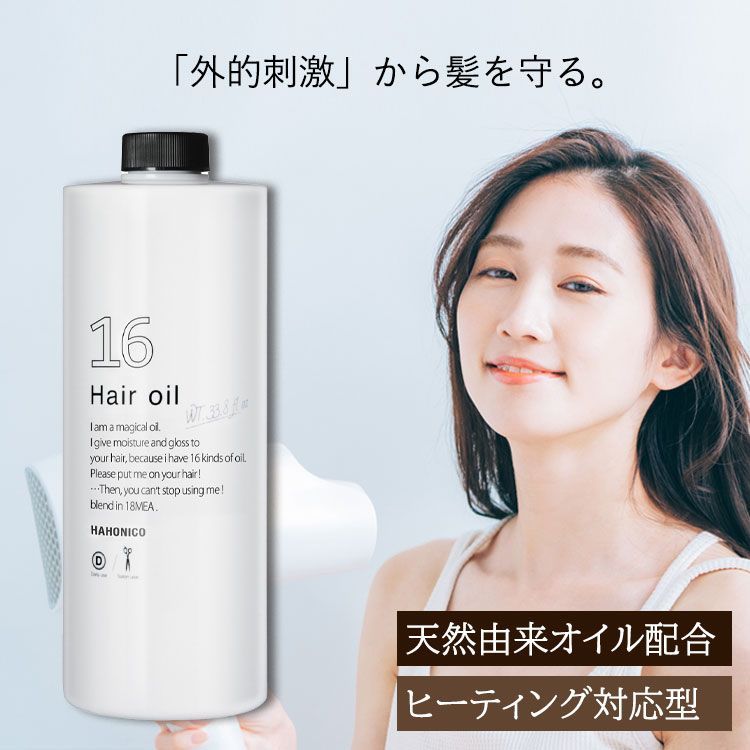 ハホニコ 十六油 1000ｍｌ