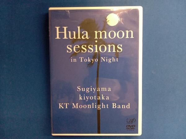 杉山清貴Hula moon sessions in Tokyo 【DVD】 Hula moon sessions in Tokyo Night 中古DVD・ブルーレイ