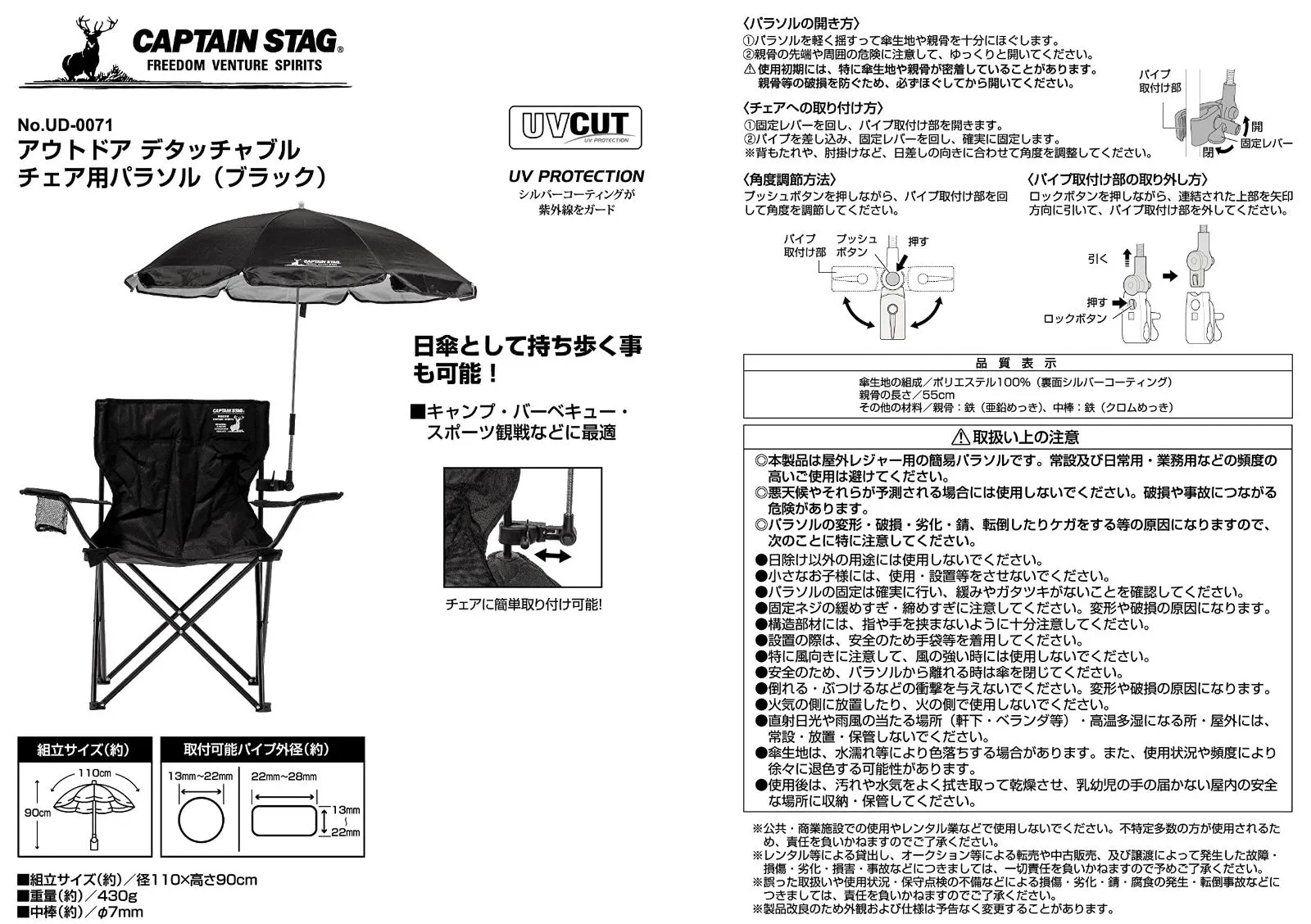 特価商品】【 限定】 キャプテンスタッグ(CAPTAIN STAG) パラソル 傘 日傘 チェア用 椅子用 着脱簡単 アウトドア デタッチャブル  チェア用パラソル 直径110×高さ90cm 収納バッグ付き ブラック UD-71|mercariメルカリ官方指定廠商|Bibian比比昂代買代購