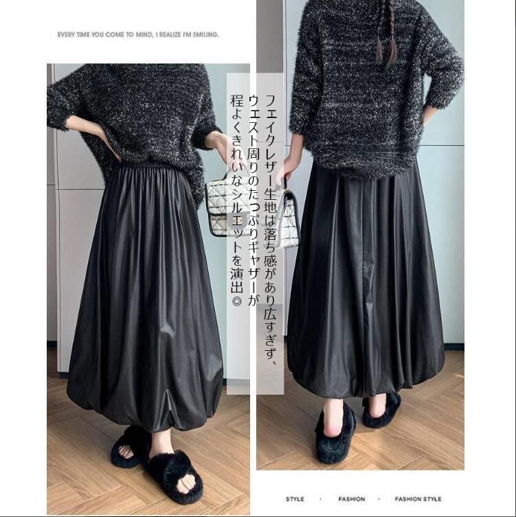 バルーンスカート 秋冬