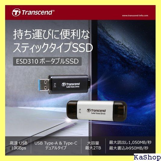 トランセンドジャパン トランセンド ポータブルSSD 512GB 高速 最大