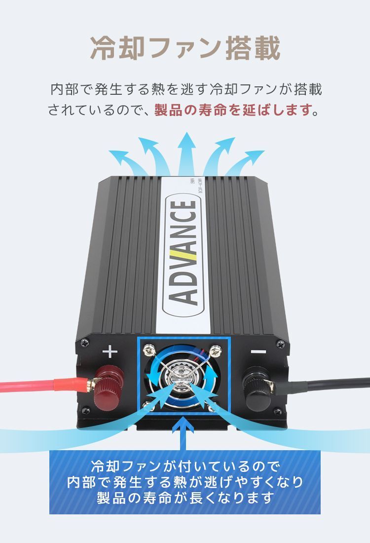 インバーター