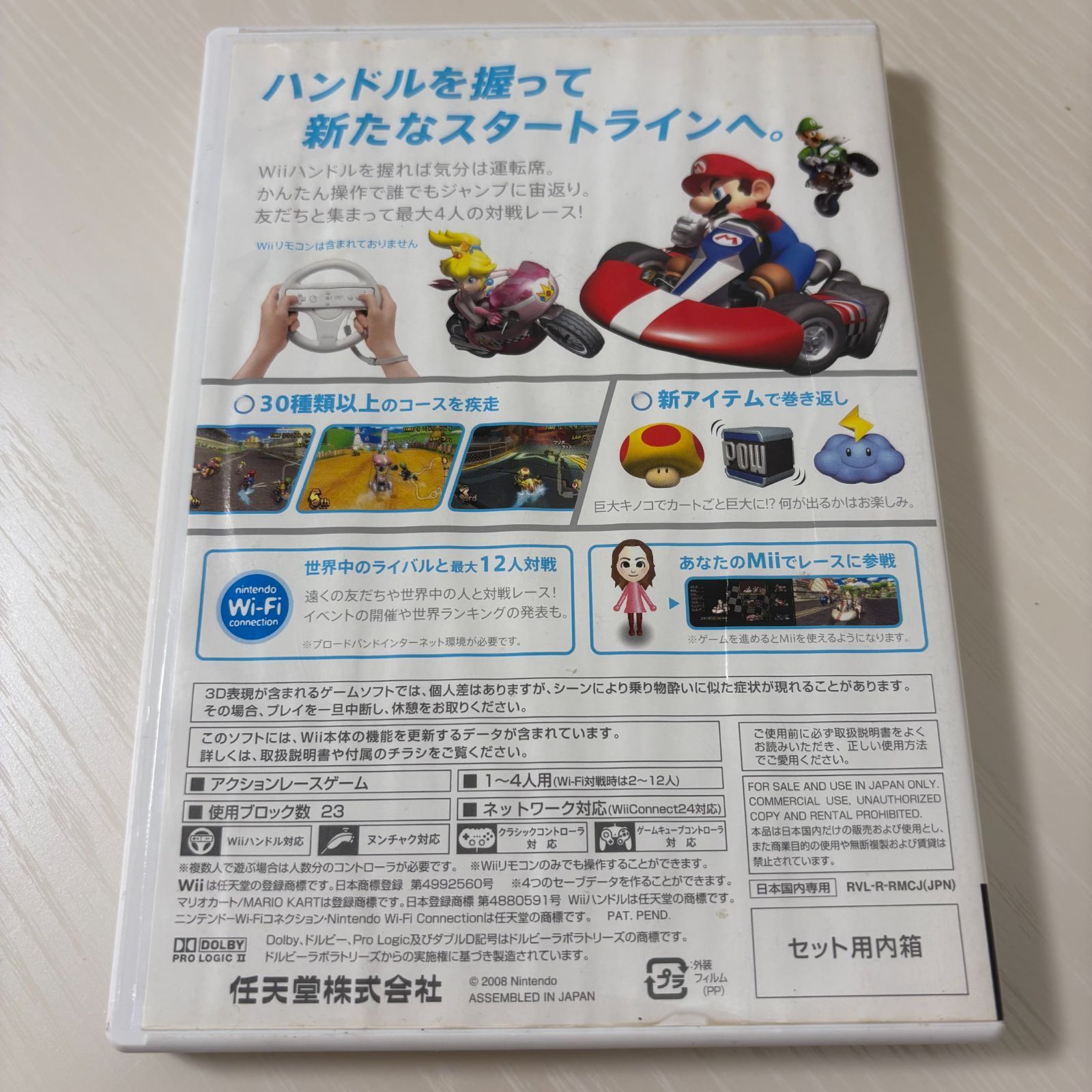 値下げしました　Wii  本体 （動作確認済）＆ マリオカート &ソフト セット Wii 本体 黒 マリオカート付き - メルカリ
