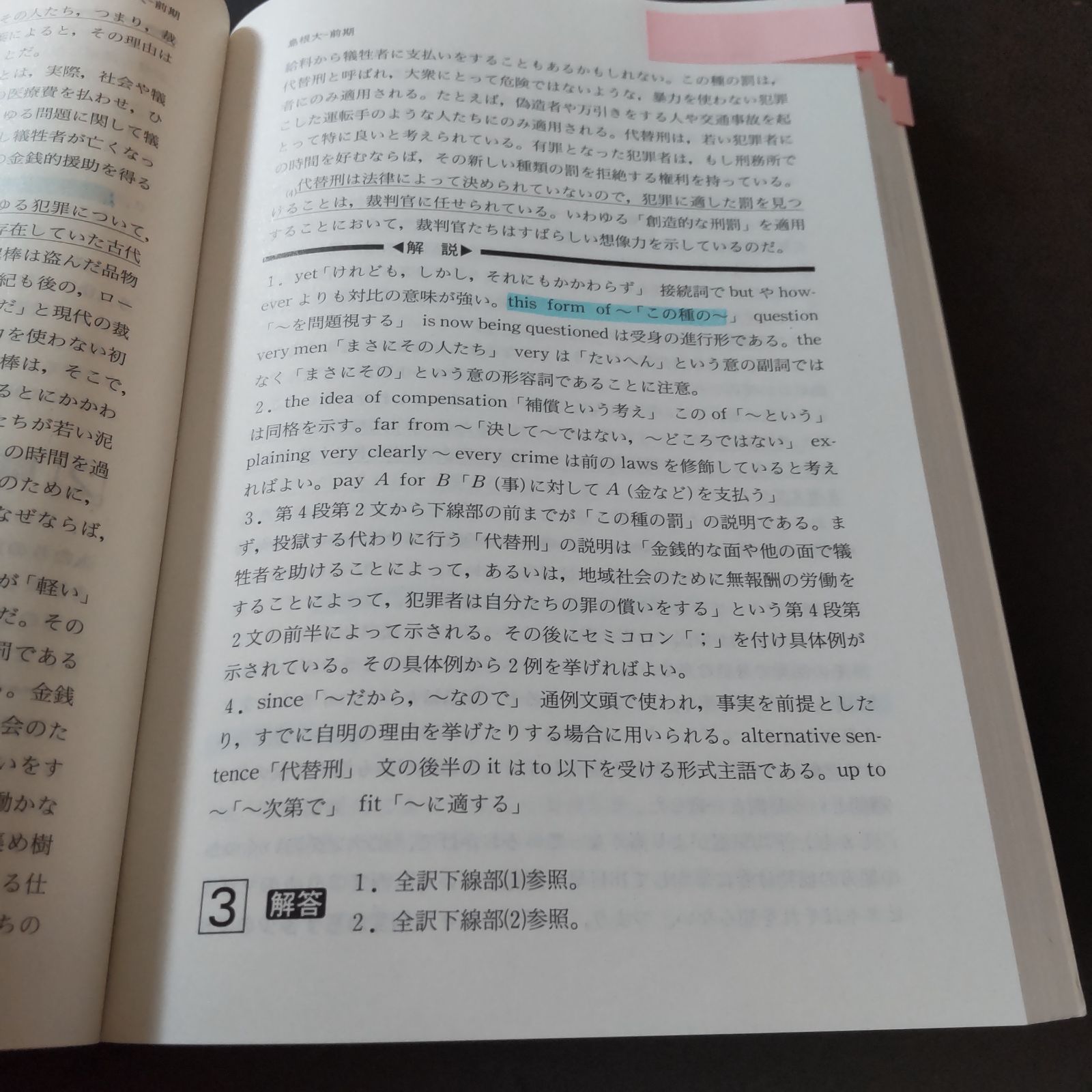  143 ６冊 島根大学 書込みなし ５冊 少量のマーカー １冊 2008 2011 2014 2017 2020 2025 教学社 赤本 語学 辞書 学習参考書 本