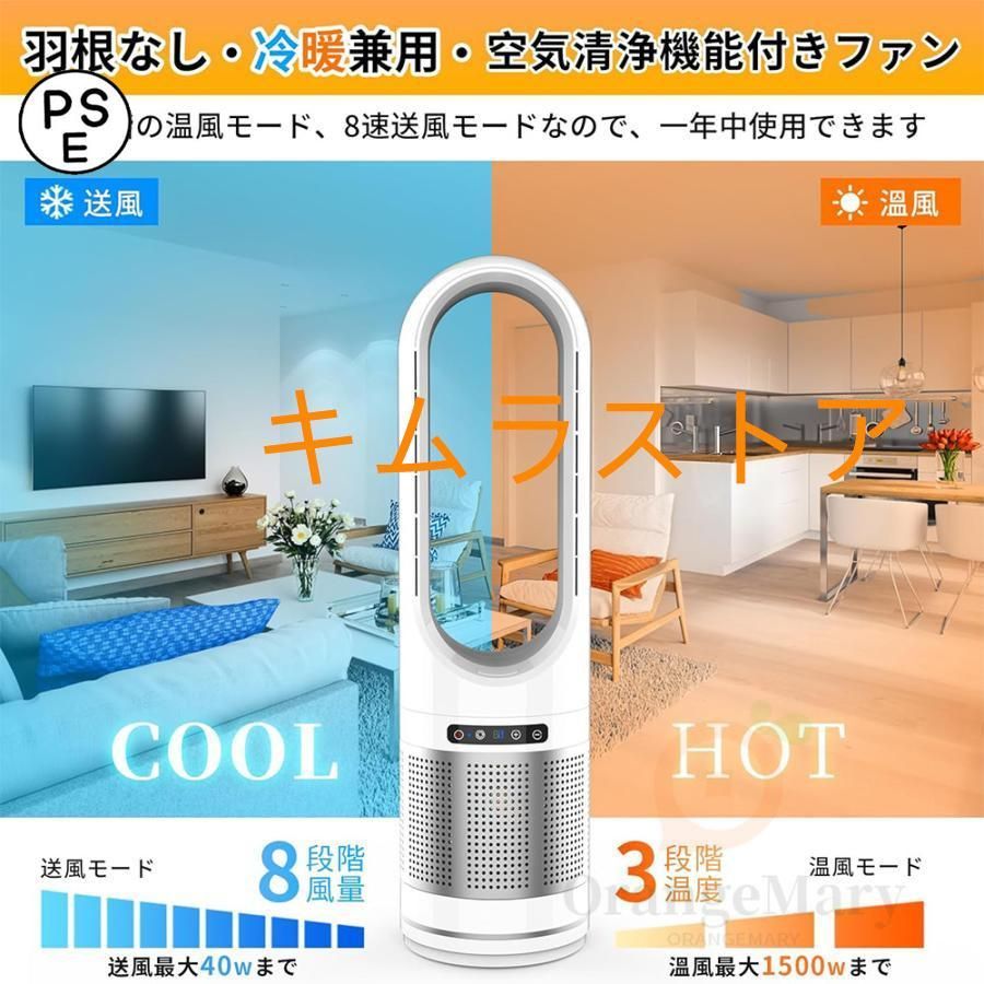 【冷暖両用＆羽なし】セラミックヒーター ファンヒーター サーキュレーター 楽天市場】【冷暖両用】セラミックヒーター 扇風機 冷風機 空気