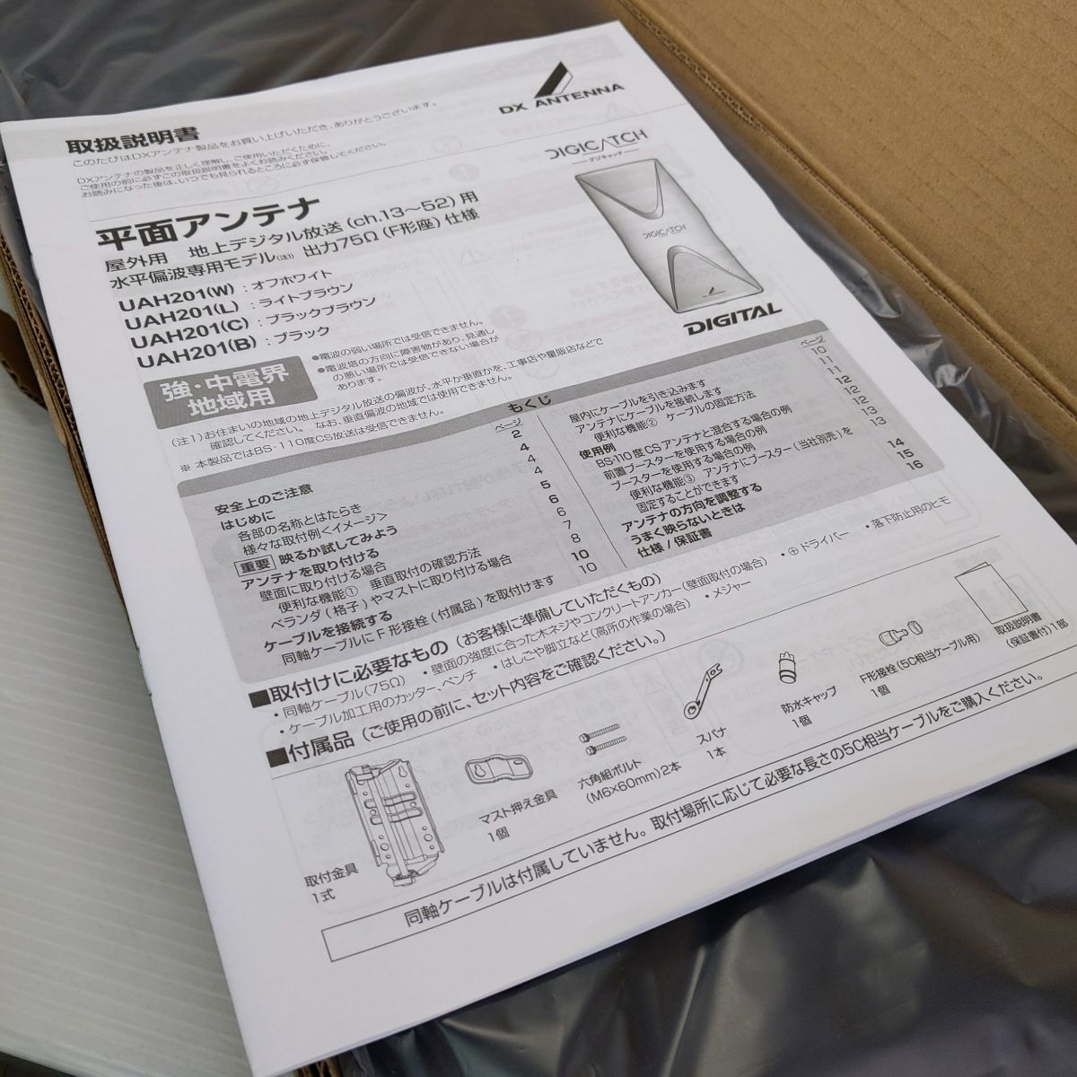 20素子相当 UAH201