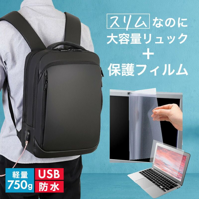 ASUS TUF Gaming F15 FX507VU4 [15.6インチ] ビジネスリュック メンズ レディース パソコンバッグ フィルム セット 通勤 通学 USB 充電 リュックサック PC バッグ パソコン リュック 大容量 多機能 軽量 3w Gaming TUF F15 WIN11 | FX506HEB