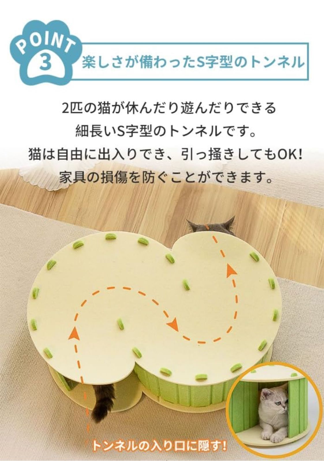 猫ハウス