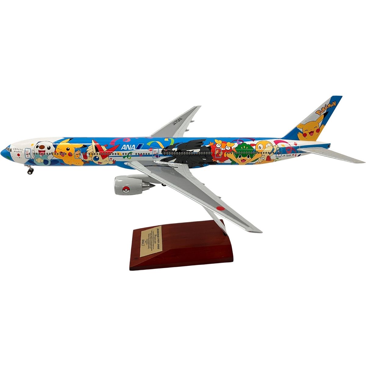 ポケモンジェット機 1