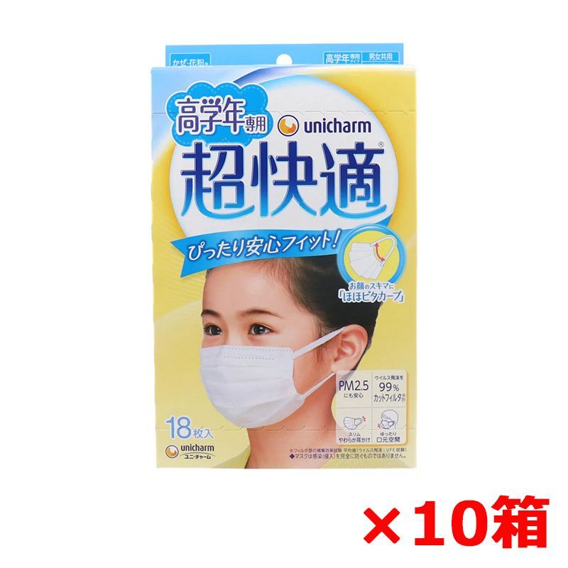 ユニ チャーム 超快適マスク かぜ 花粉用 高学年 タイプ 18枚入り X10箱