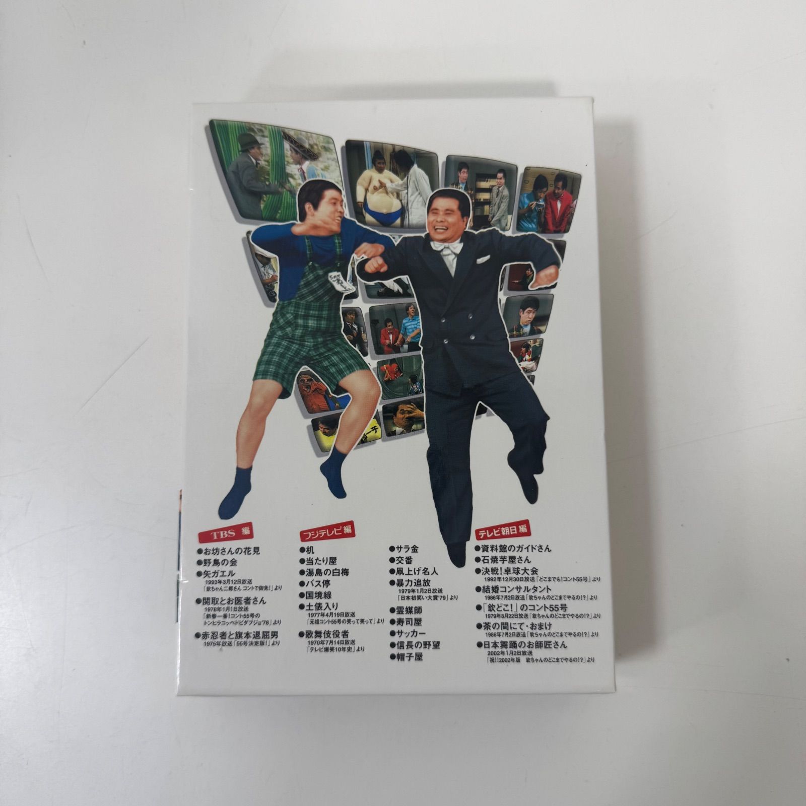 TBS フジテレビ tv asahi 合同企画 祝！結成40周年記念 コント55