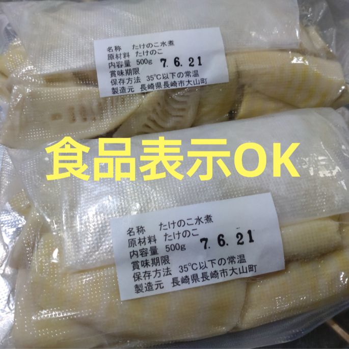 規格外
