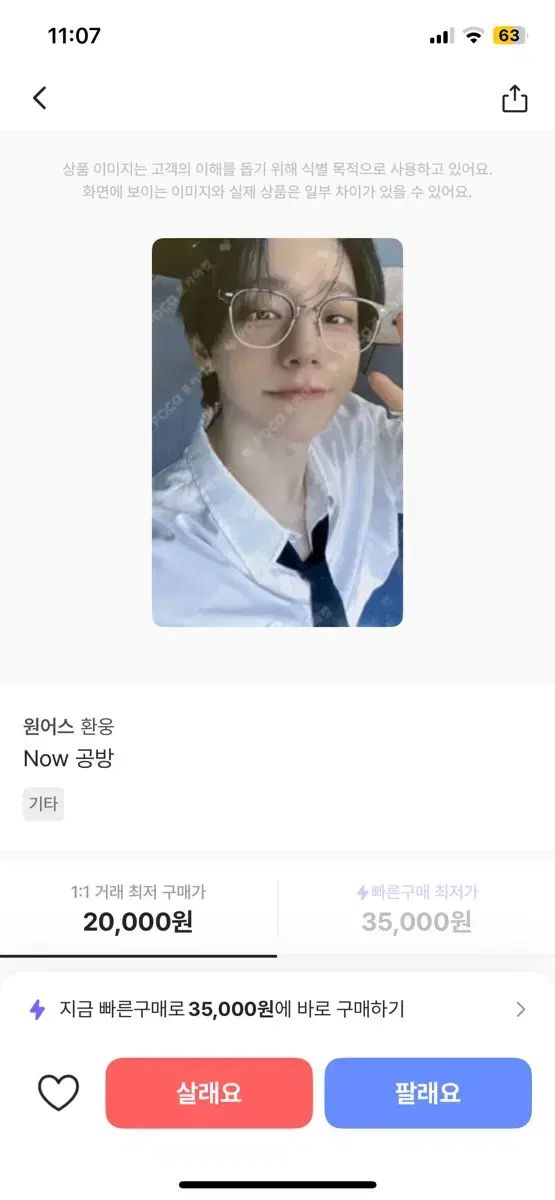 ONEUS ファヌン　トレカ　ポカ　HWANWOONG  サノク　公開収録 ONEUS ファヌン トレカ ポカ HWANWOONG サノク 公開収録