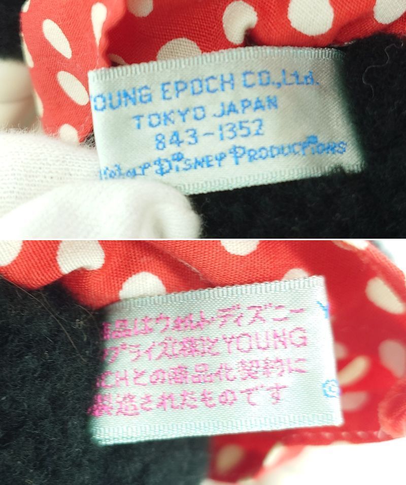 YOUNG EPOCH ヤングエポック おしゃぶり ミニー タグ付き ディズニー