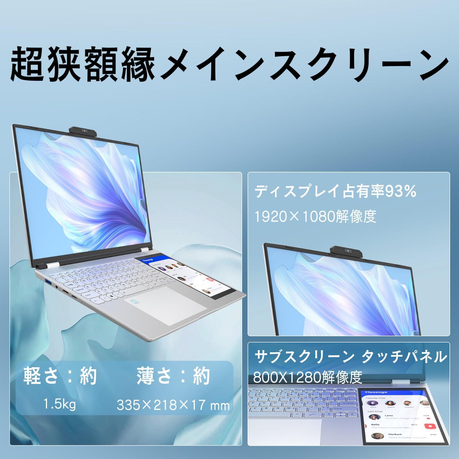WEBカメラ付き|指紋認証付き バックライトキーボード