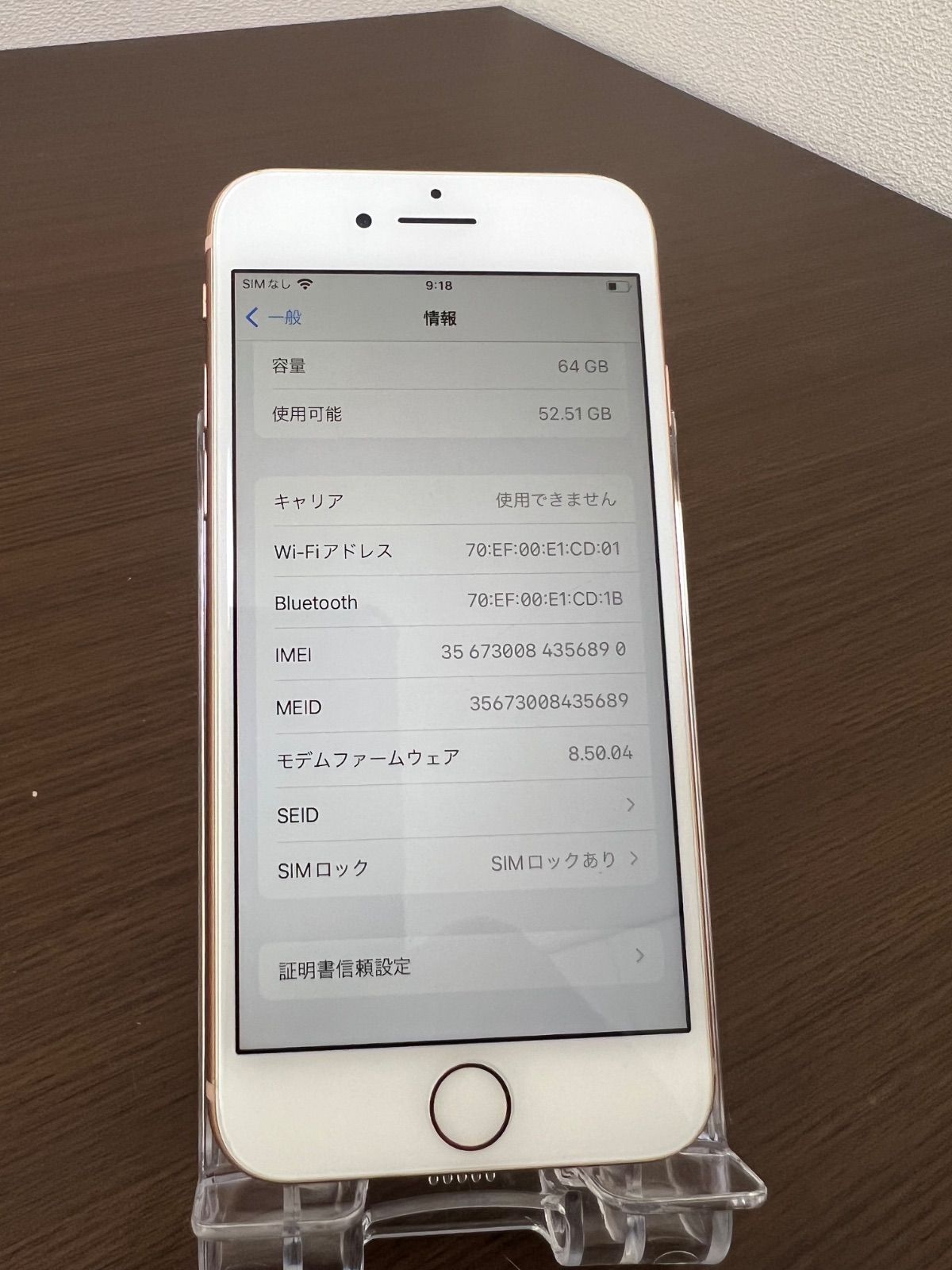 【美品】iPhone8 64GB ピンクゴールド SIMロック有り iPhone8 本体 64GB ピンクゴールド SIMロック解除済 美品 ムスビー
