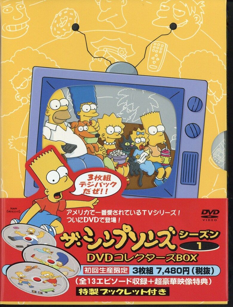 ザ・シンプソンズ シーズン9 DVDコレクターズBOX〈4枚組〉　プロフ必読 ザ・シンプソンズ シーズン9 DVDコレクターズBOX〈4枚組〉 プロフ必読