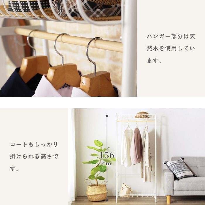 ハンガーラック