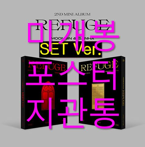 未開封 ポスター付属 ムンビン MOON BIN ユン サナ YOON SANHA ー Refuse SET CD