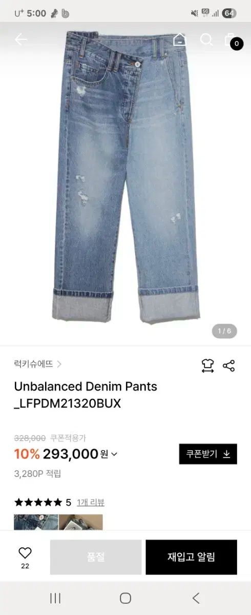 ラッキーシュエトゥ バイカラー デニムパンツ