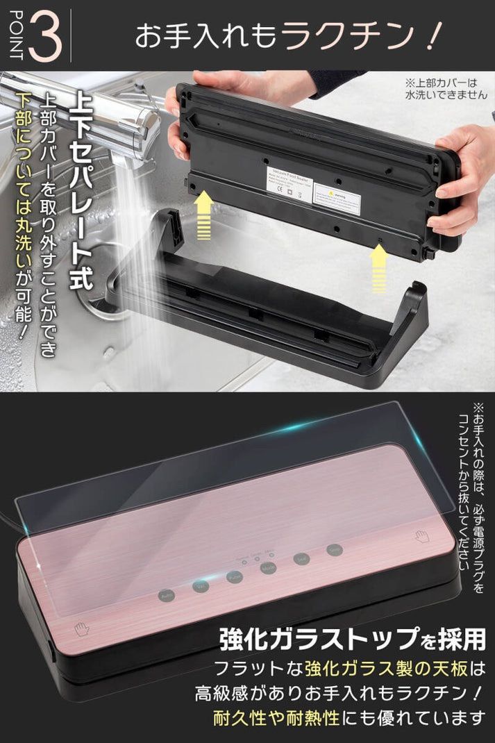 真空パック機