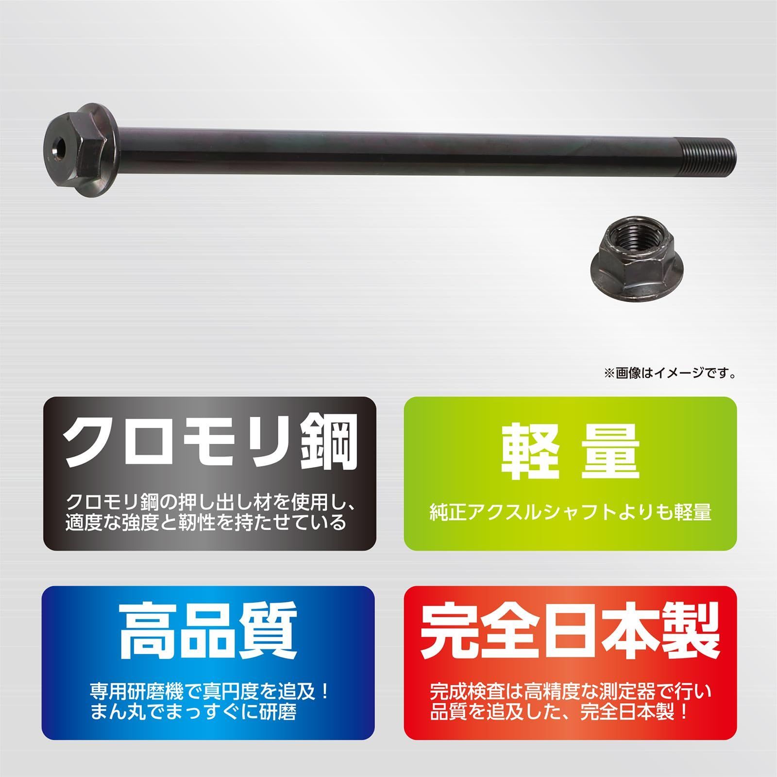 在庫処分】中空アクスルシャフト (リヤ/一部ピボットシャフトに