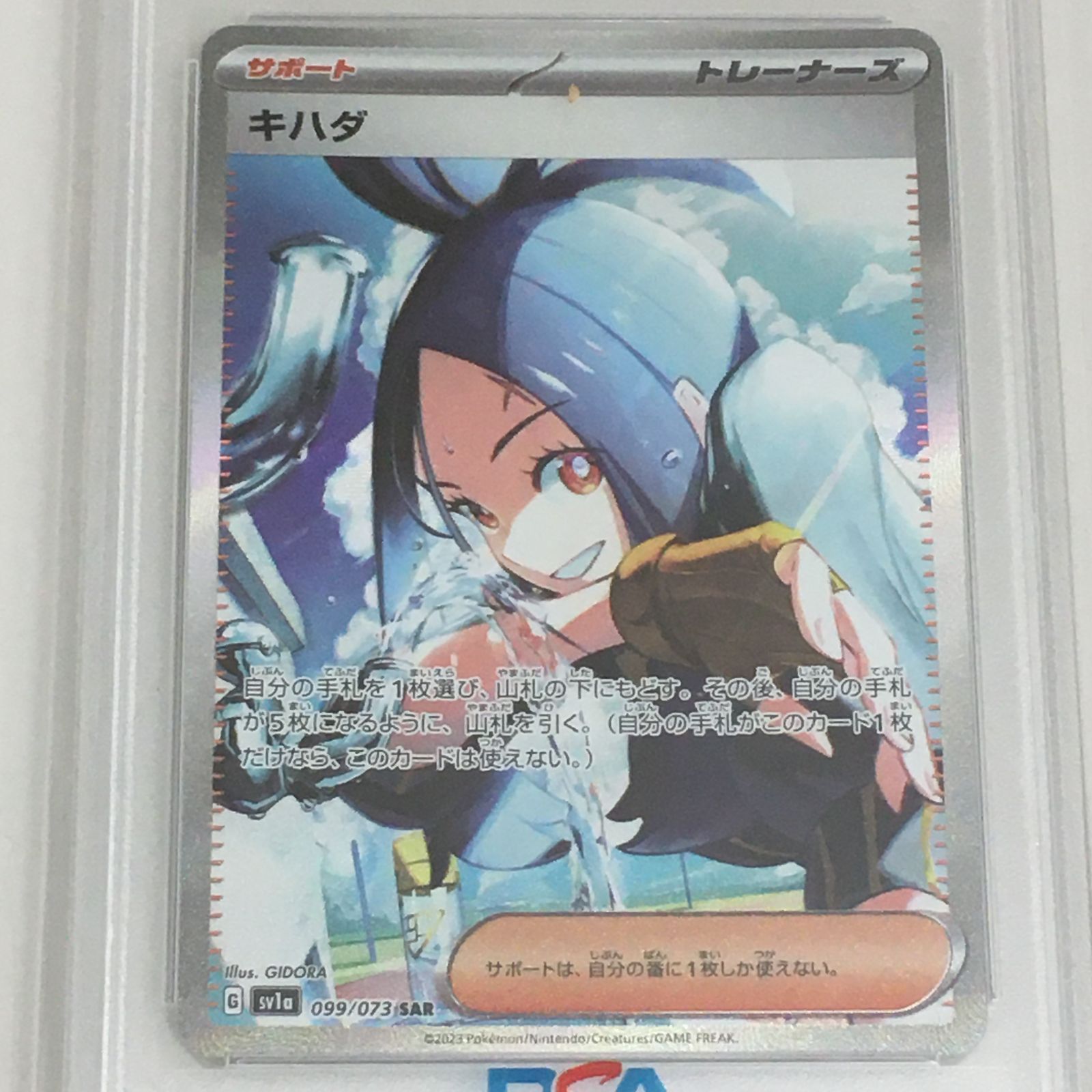 【メ 0202-11】キハダ　sar 099/073 ポケモンカード キハダ (SAR) {099/073} [SV1a/トリプレットビート] [SV] - magi