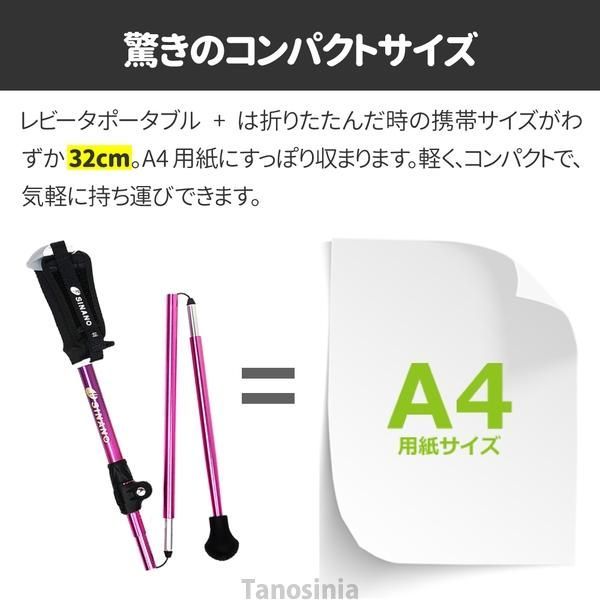 ポータブルプラス ショート