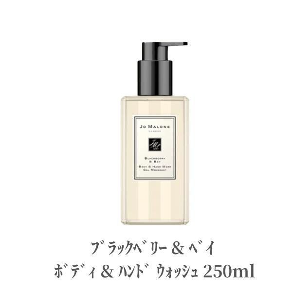 【新品未使用】Jo Malone ボディーソープ　ハンドソープ　じ ウッド セージ & シー ソルト ボディ & ハンド ウォッシュ / Jo