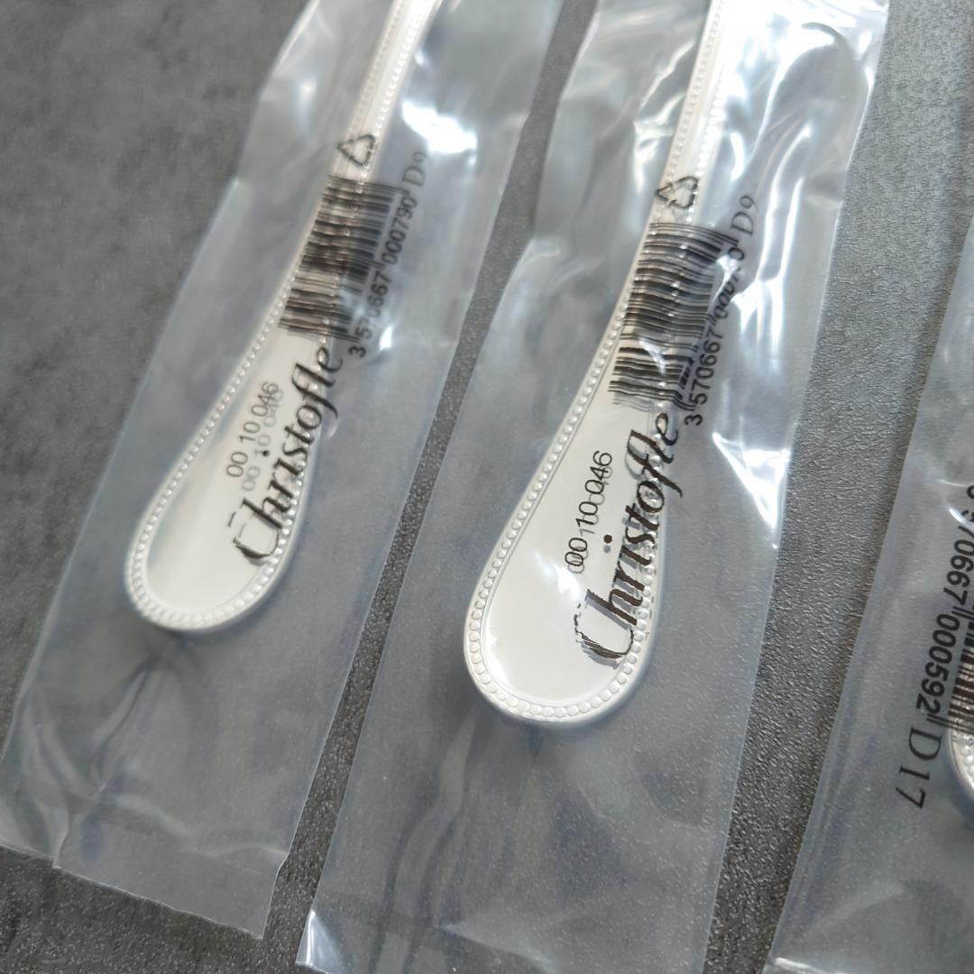 クリストフル パール